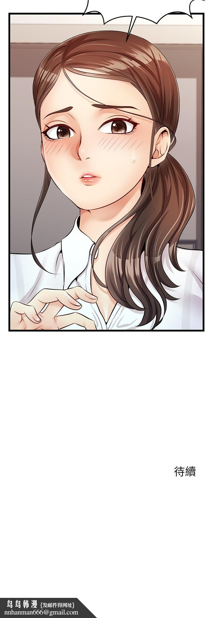 《爸爸，請進!》漫画 第2話-爸，讓我好好來慰勞你