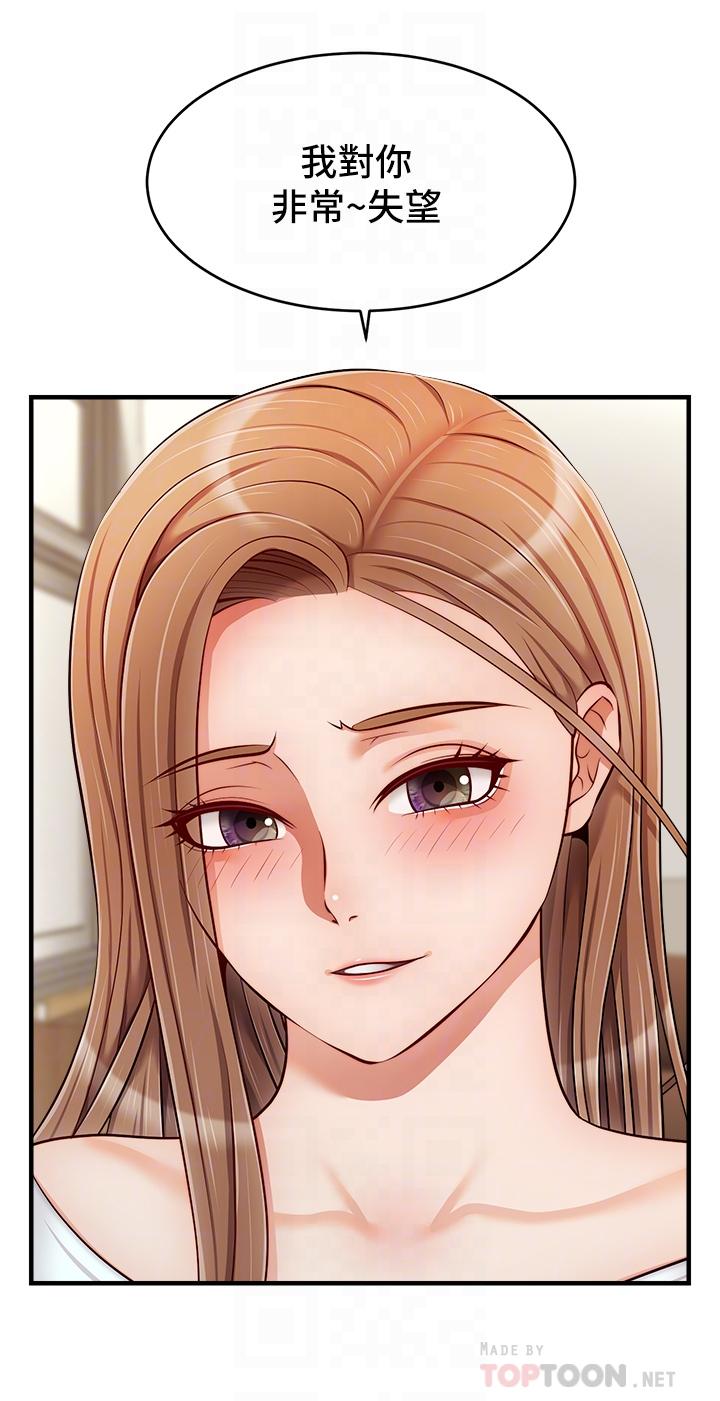 《爸爸，請進!》漫画 第20話-女兒大膽的挑逗