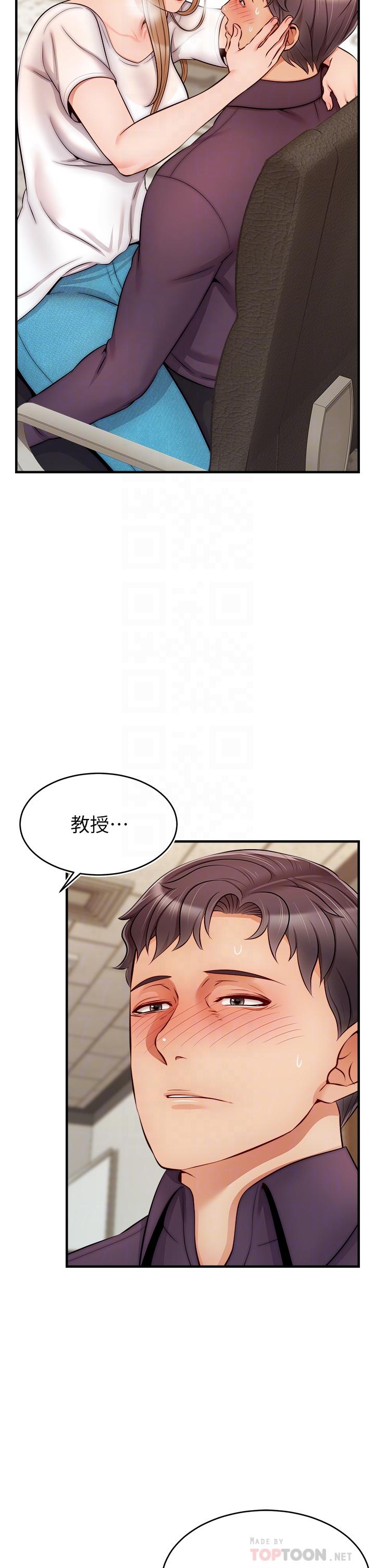 《爸爸，請進!》漫画 第20話-女兒大膽的挑逗