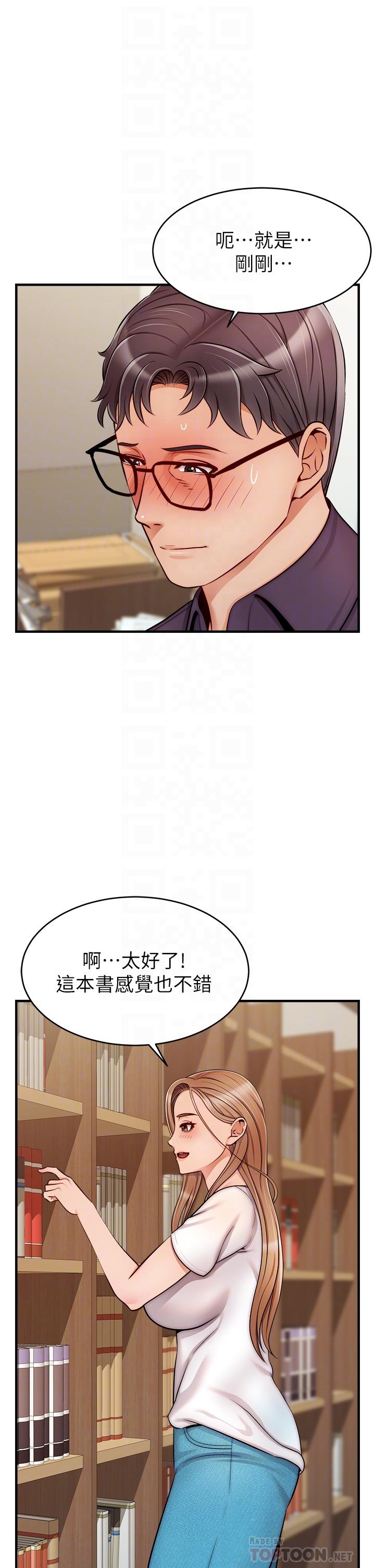 《爸爸，請進!》漫画 第20話-女兒大膽的挑逗