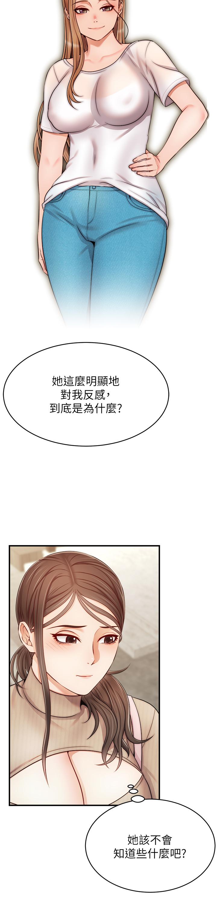 《爸爸，請進!》漫画 第20話-女兒大膽的挑逗
