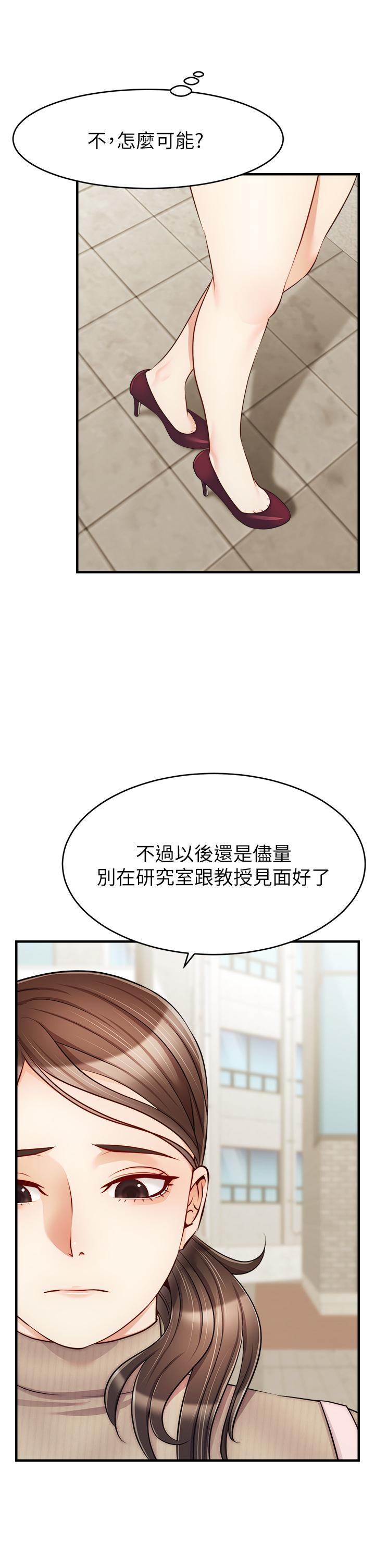 《爸爸，請進!》漫画 第20話-女兒大膽的挑逗