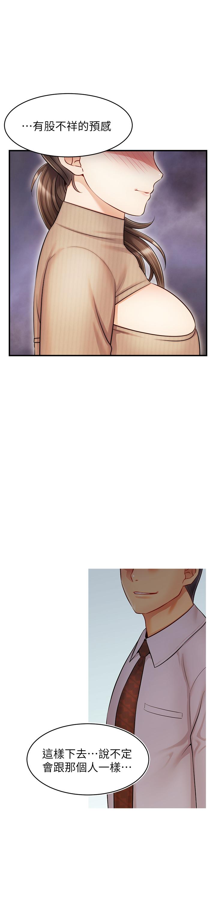 《爸爸，請進!》漫画 第20話-女兒大膽的挑逗