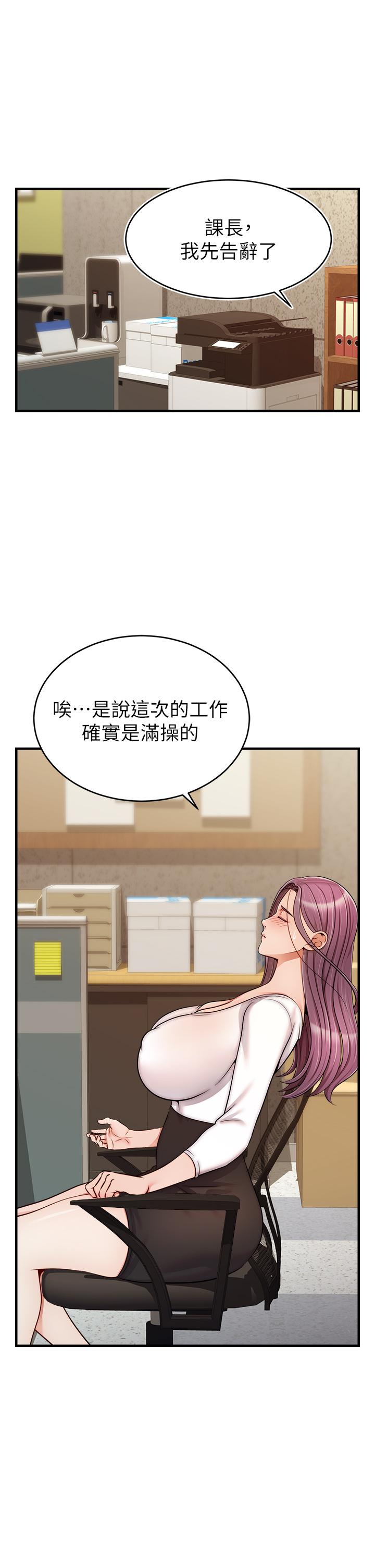 《爸爸，請進!》漫画 第21話-跟我一起洗澡吧