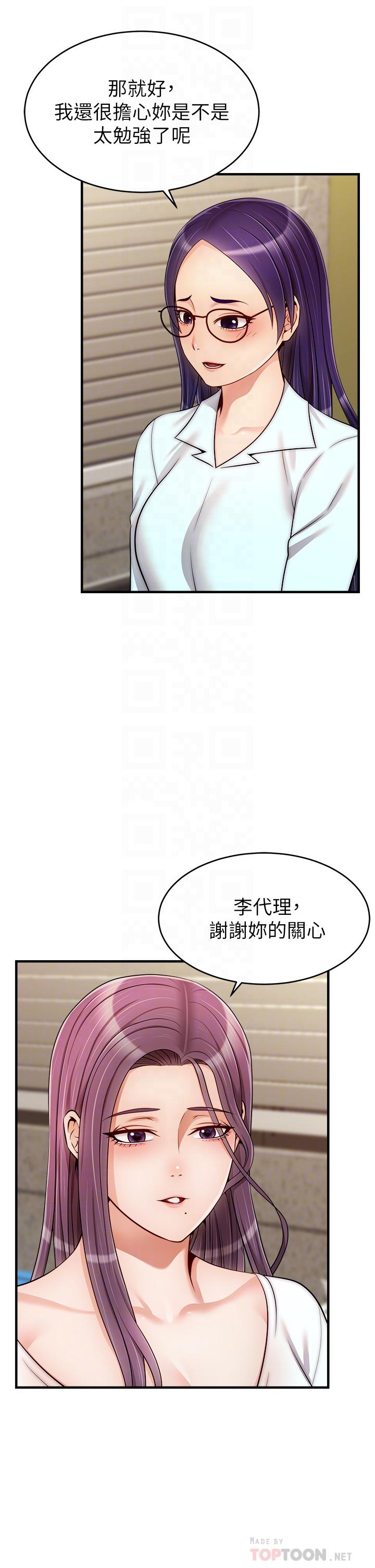 《爸爸，請進!》漫画 第21話-跟我一起洗澡吧