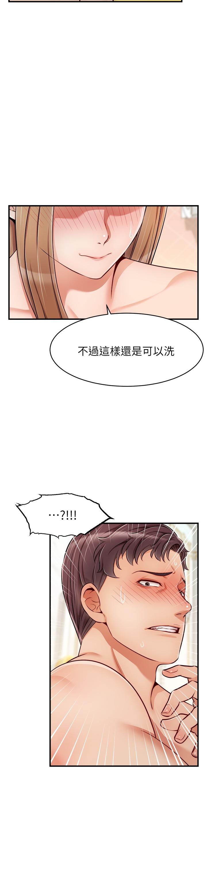 《爸爸，請進!》漫画 第21話-跟我一起洗澡吧