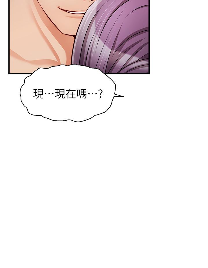 《爸爸，請進!》漫画 第21話-跟我一起洗澡吧