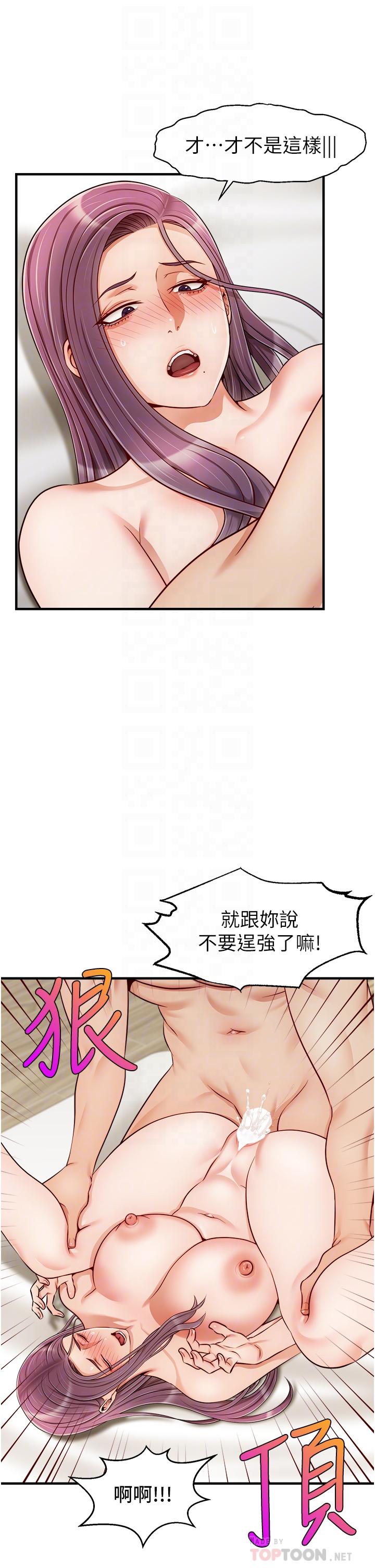 《爸爸，請進!》漫画 第22話-你今天特別勇猛哦