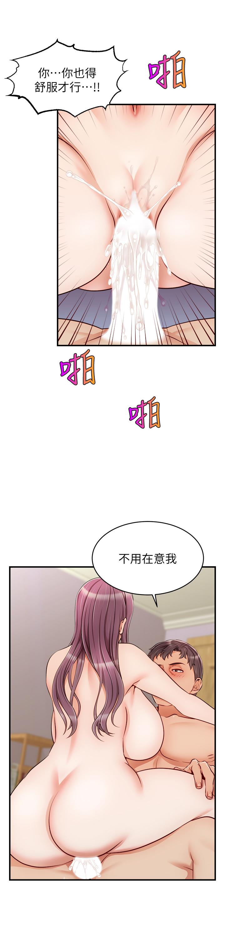 《爸爸，請進!》漫画 第22話-你今天特別勇猛哦