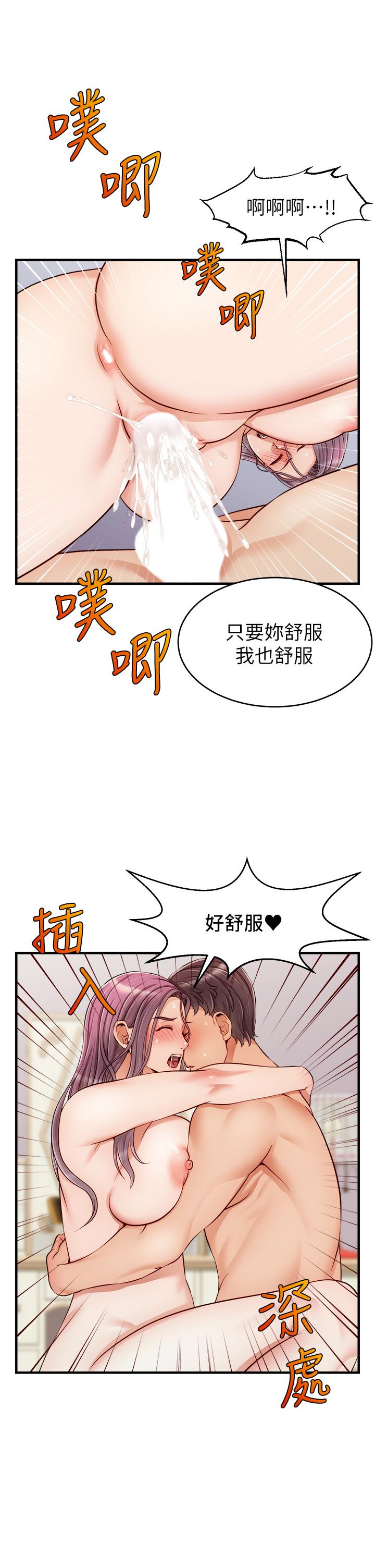 《爸爸，請進!》漫画 第22話-你今天特別勇猛哦