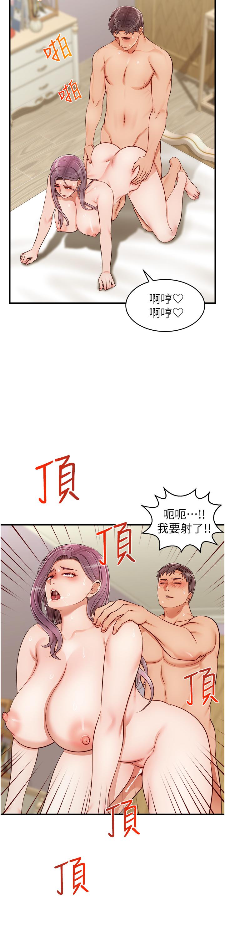 《爸爸，請進!》漫画 第22話-你今天特別勇猛哦