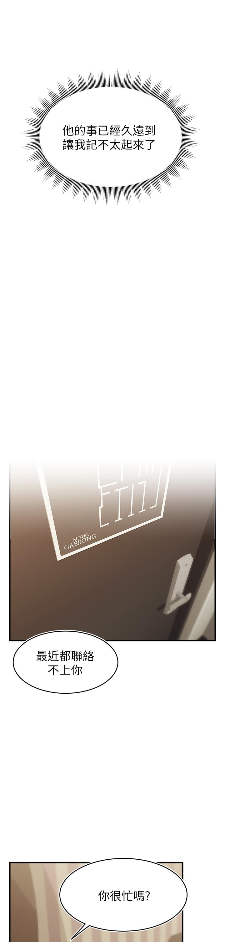 《爸爸，請進!》漫画 第23話-與初戀的分手炮