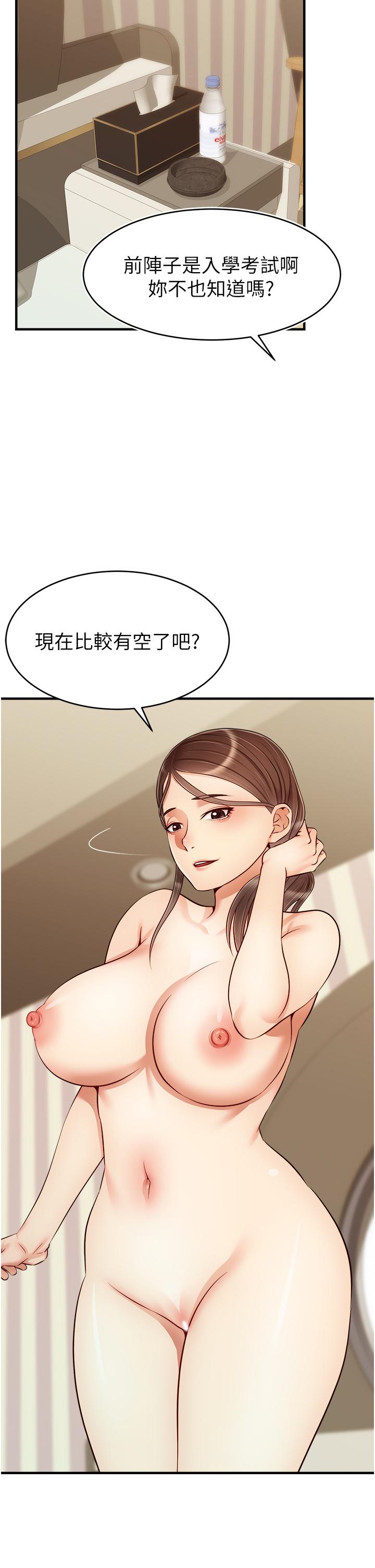 《爸爸，請進!》漫画 第23話-與初戀的分手炮