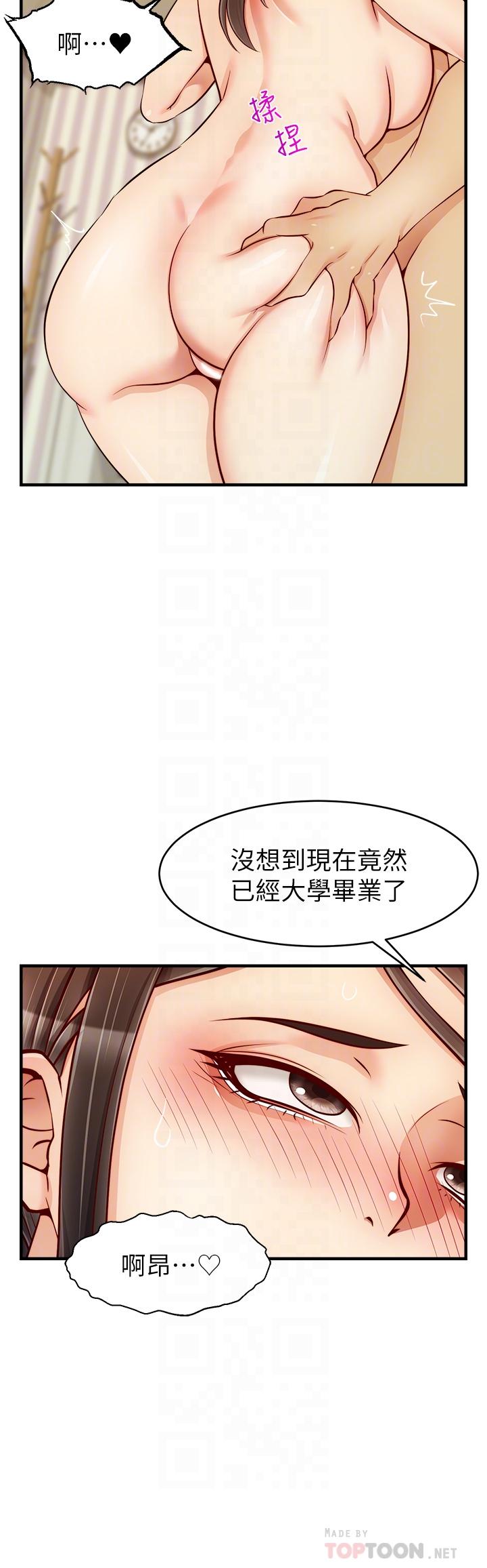 《爸爸，請進!》漫画 第23話-與初戀的分手炮