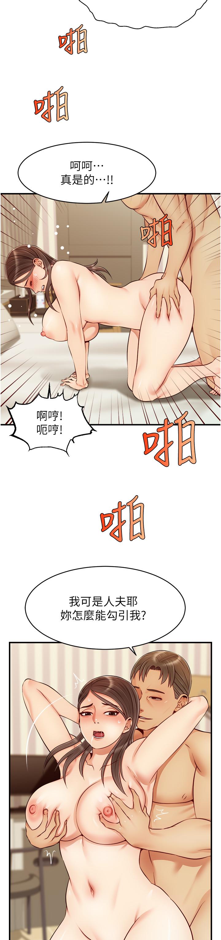 《爸爸，請進!》漫画 第23話-與初戀的分手炮
