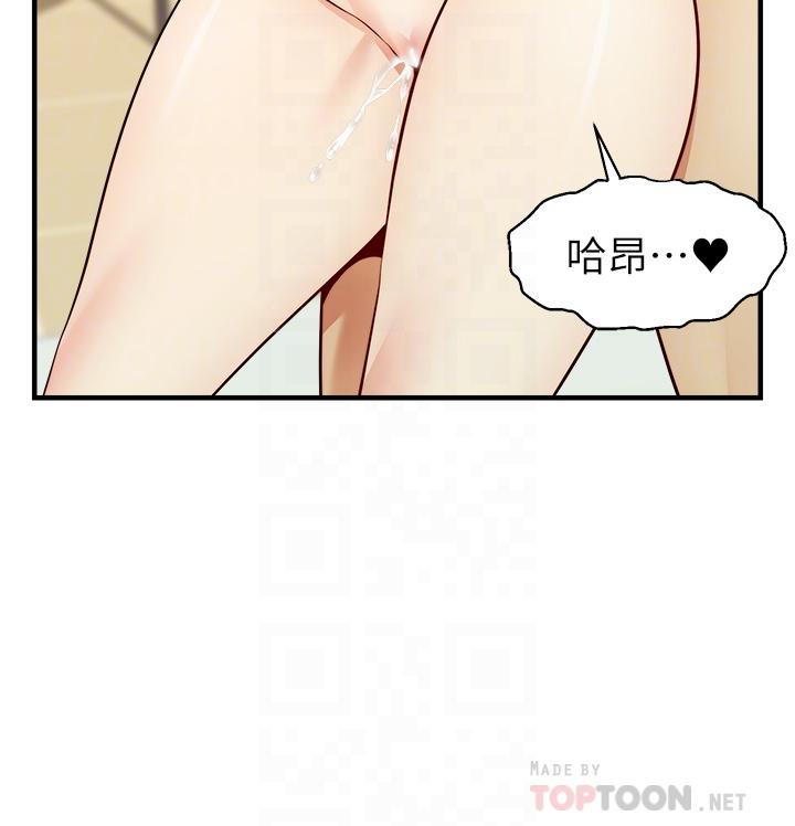 《爸爸，請進!》漫画 第23話-與初戀的分手炮