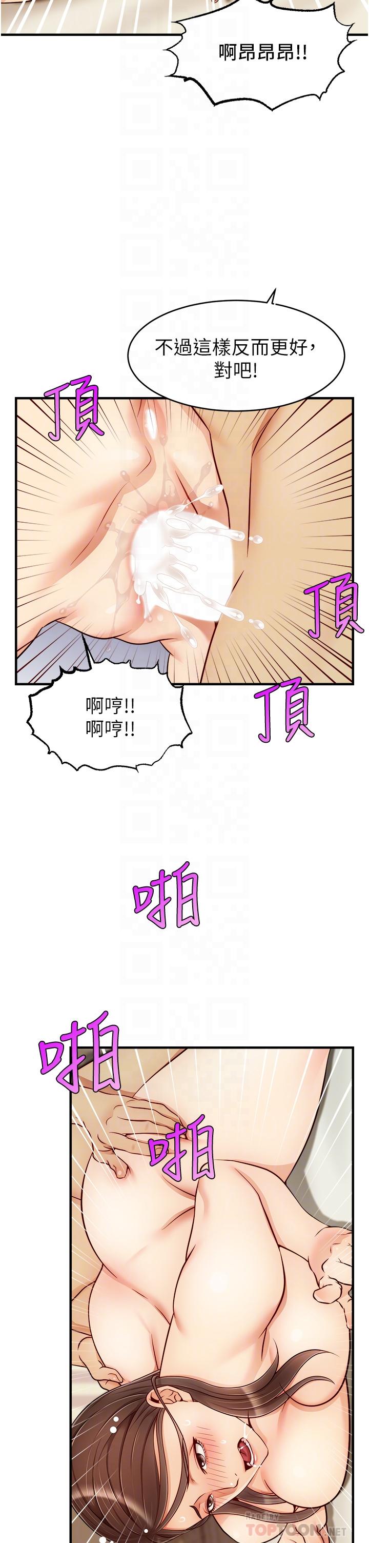 《爸爸，請進!》漫画 第23話-與初戀的分手炮