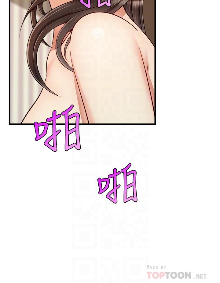 《爸爸，請進!》漫画 第23話-與初戀的分手炮