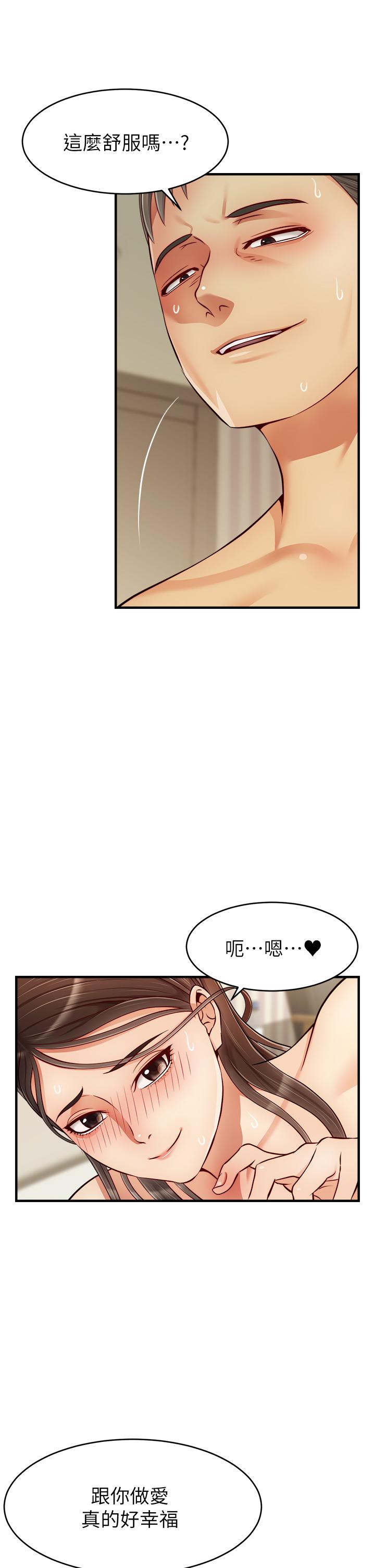 《爸爸，請進!》漫画 第23話-與初戀的分手炮