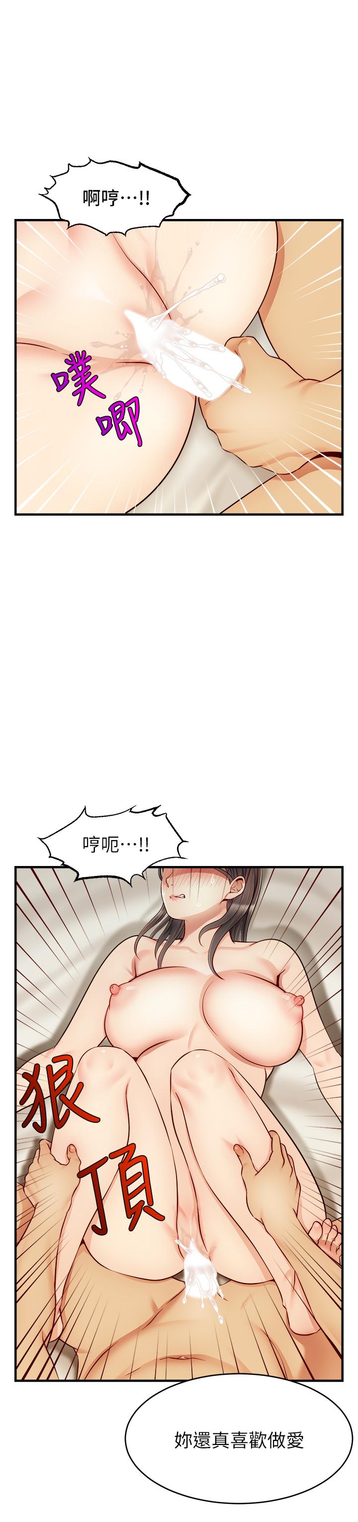 《爸爸，請進!》漫画 第23話-與初戀的分手炮