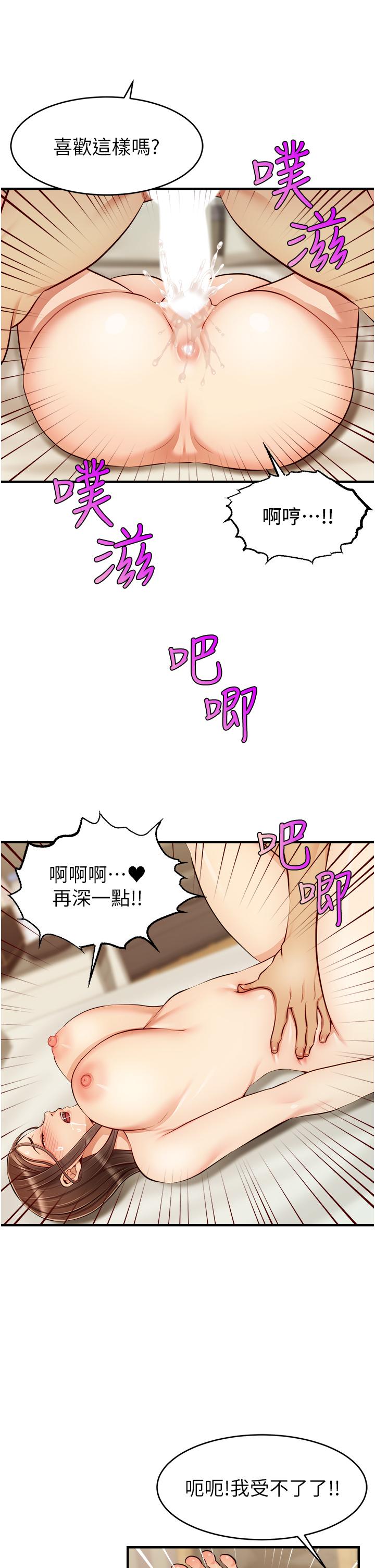 《爸爸，請進!》漫画 第23話-與初戀的分手炮