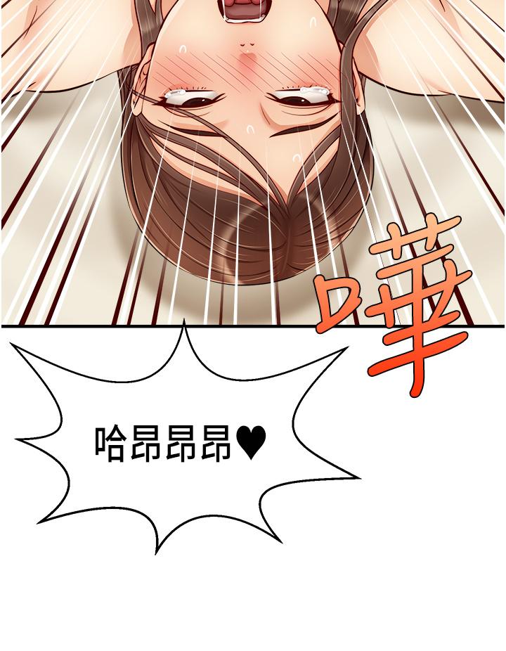 《爸爸，請進!》漫画 第23話-與初戀的分手炮