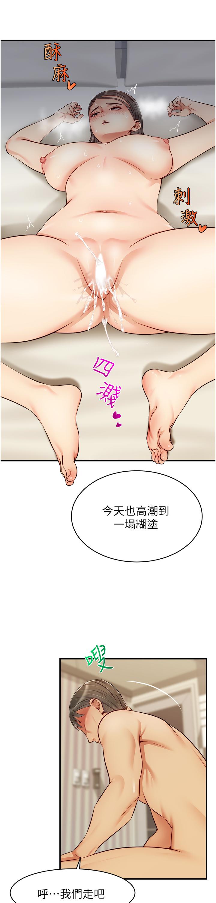 《爸爸，請進!》漫画 第23話-與初戀的分手炮