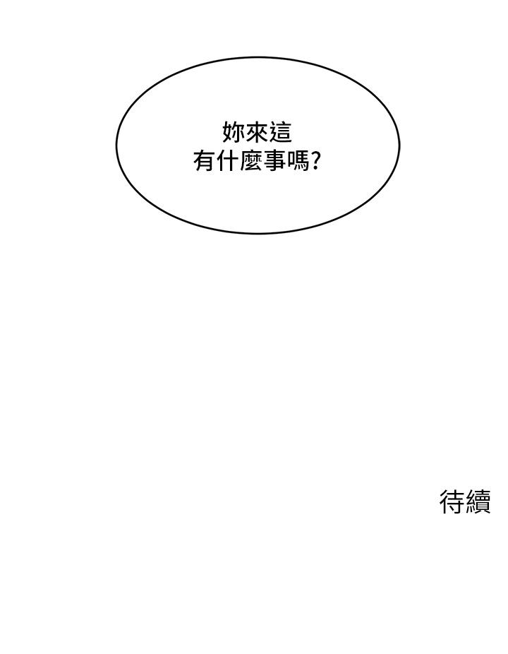 《爸爸，請進!》漫画 第23話-與初戀的分手炮