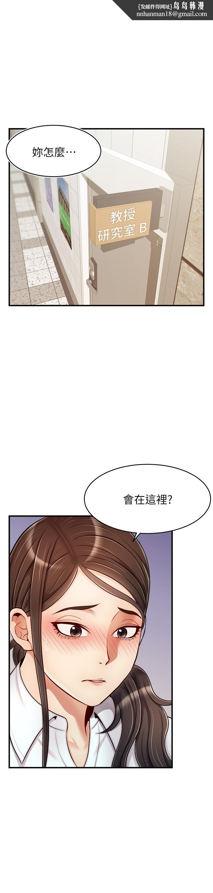 《爸爸，請進!》漫画 第24話-你的淫亂影片在我手上