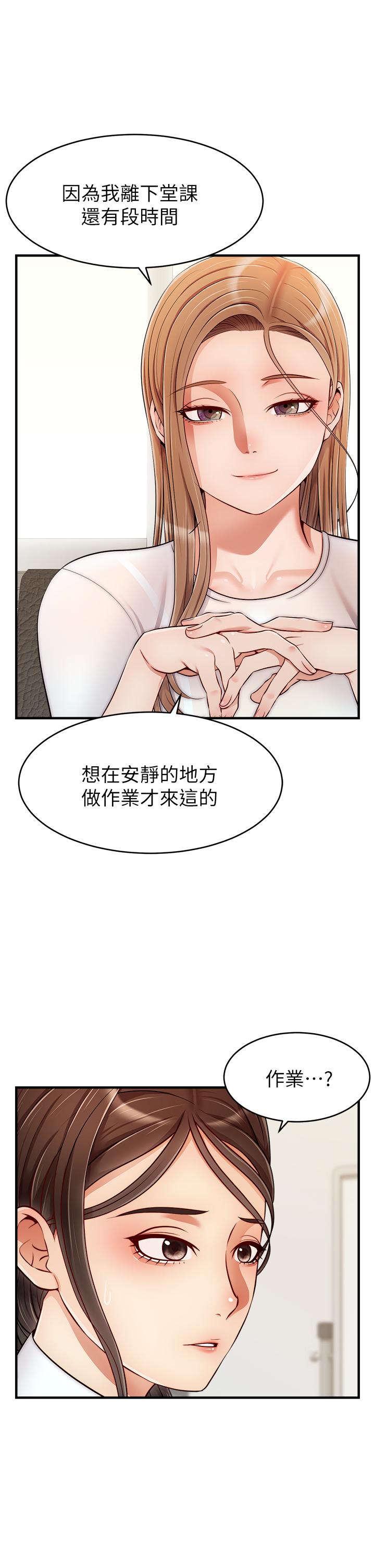 《爸爸，請進!》漫画 第24話-你的淫亂影片在我手上
