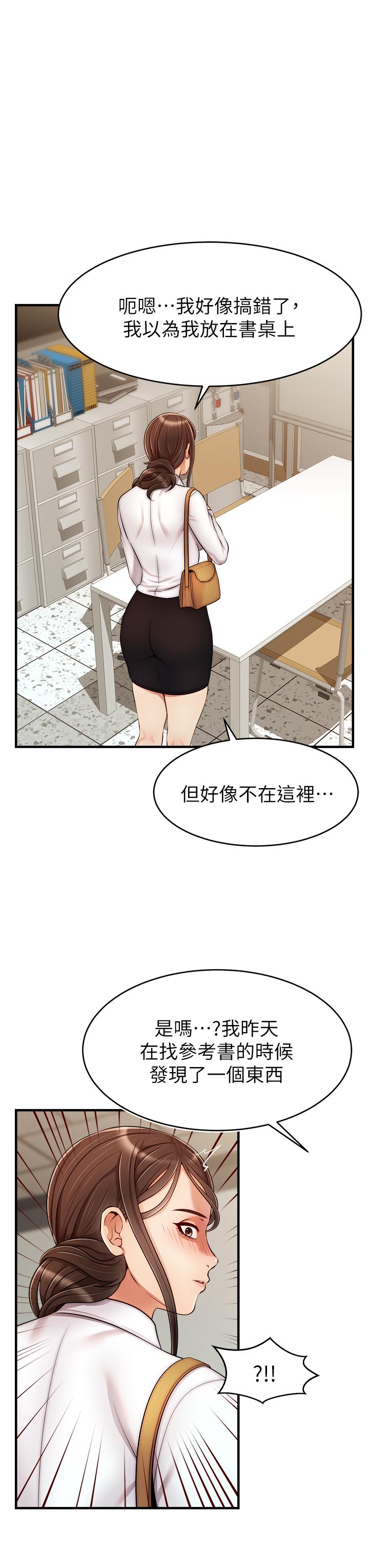 《爸爸，請進!》漫画 第24話-你的淫亂影片在我手上
