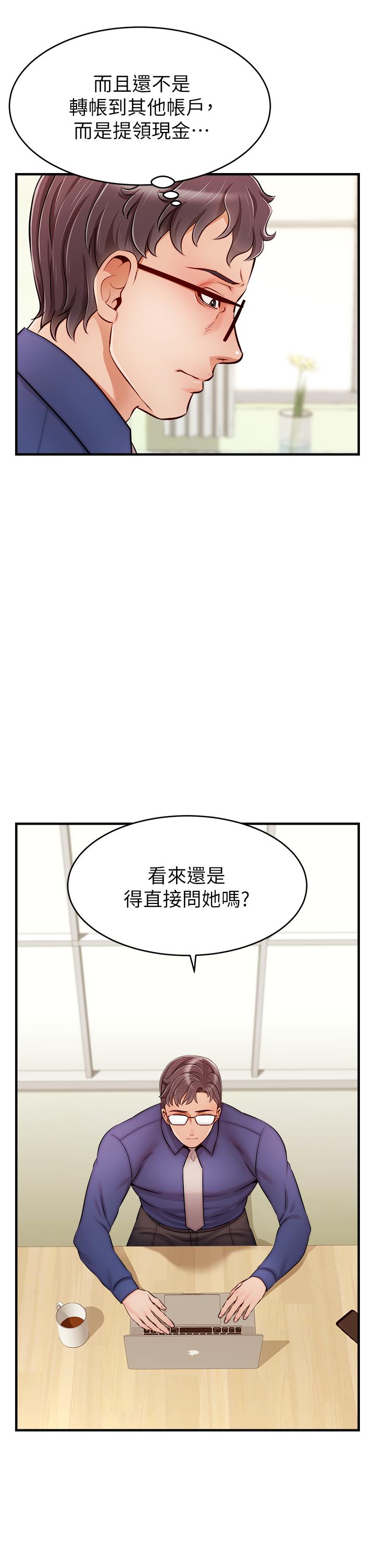 《爸爸，請進!》漫画 第24話-你的淫亂影片在我手上