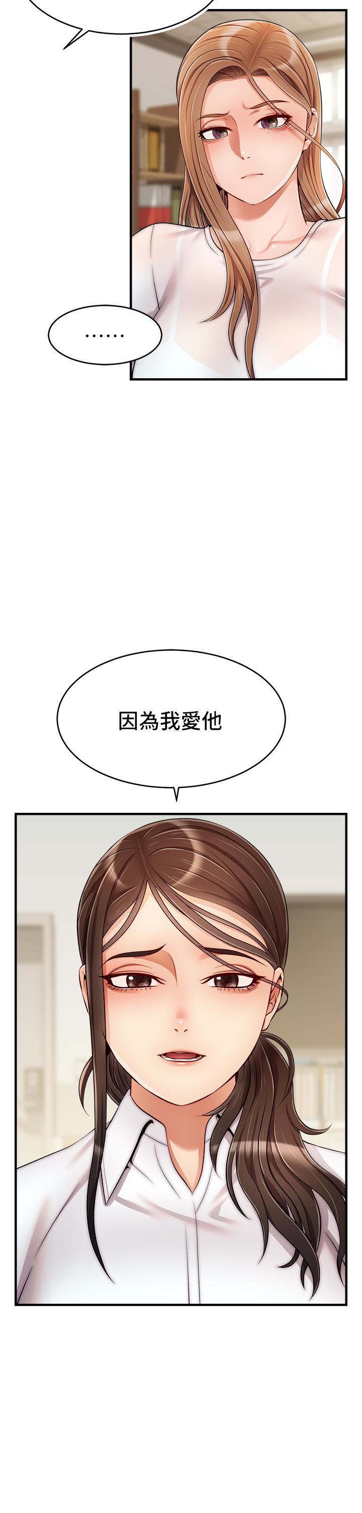《爸爸，請進!》漫画 第24話-你的淫亂影片在我手上