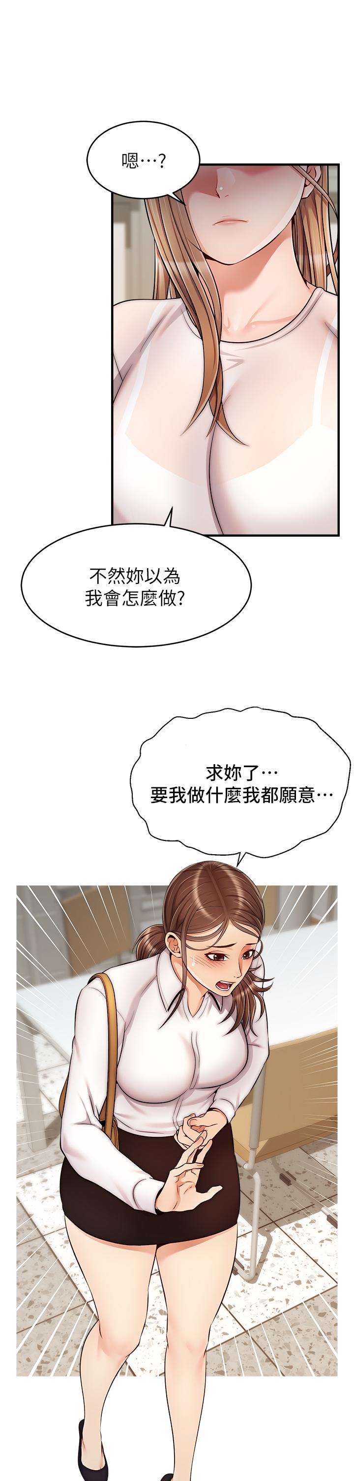 《爸爸，請進!》漫画 第24話-你的淫亂影片在我手上