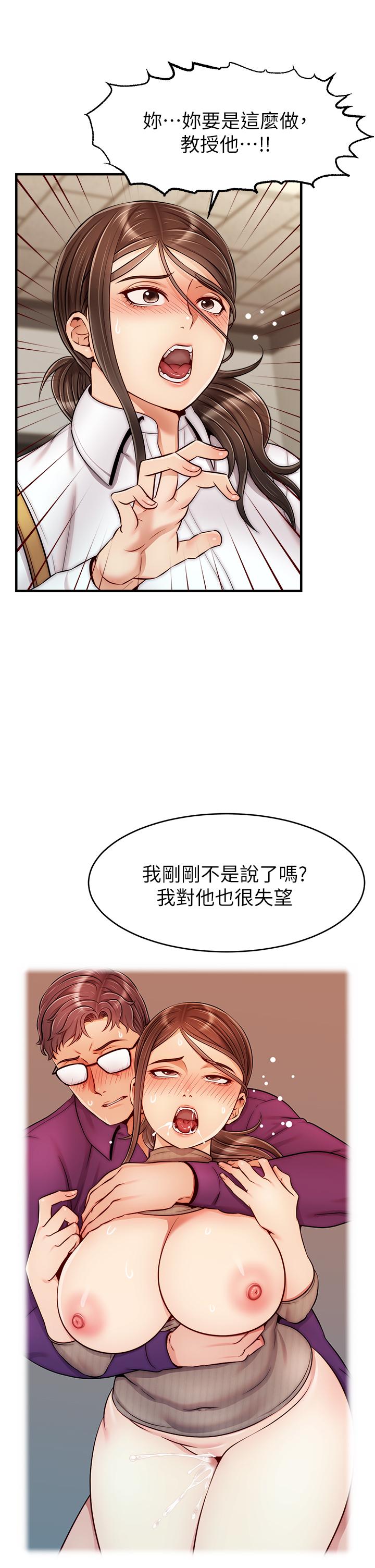 《爸爸，請進!》漫画 第24話-你的淫亂影片在我手上
