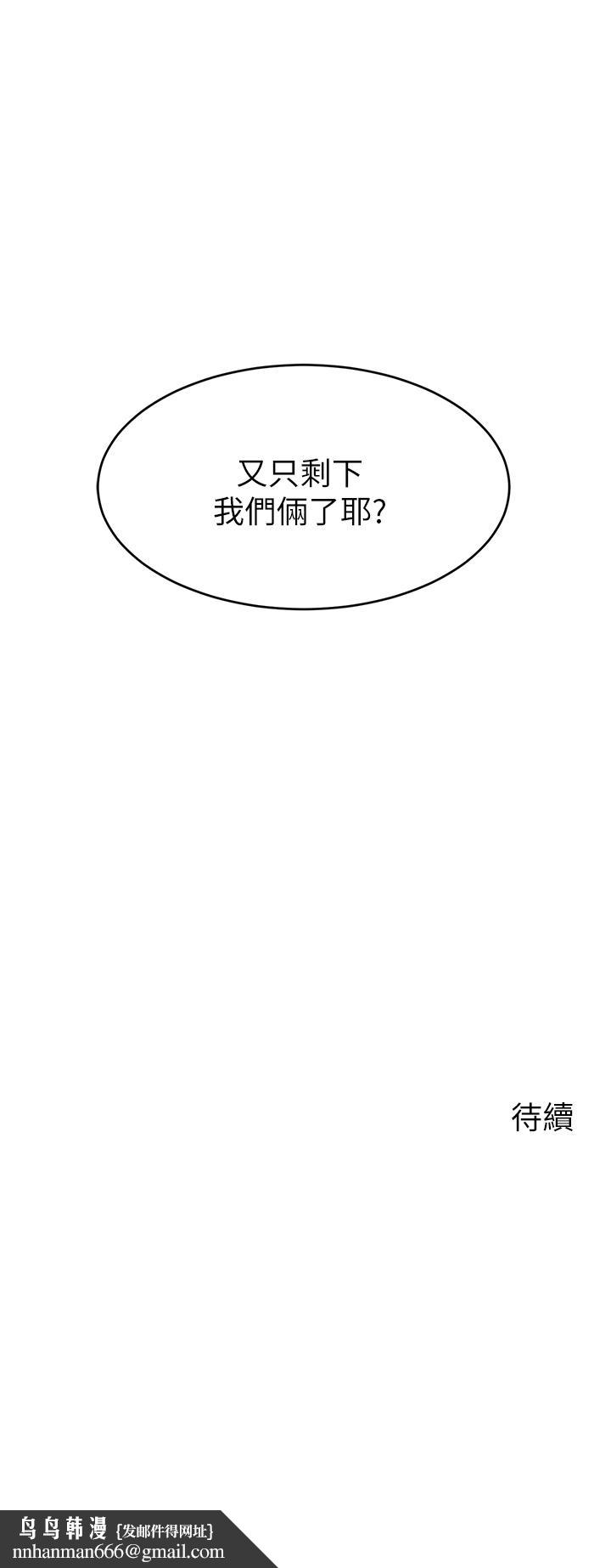 《爸爸，請進!》漫画 第25話-背著老婆亂倫