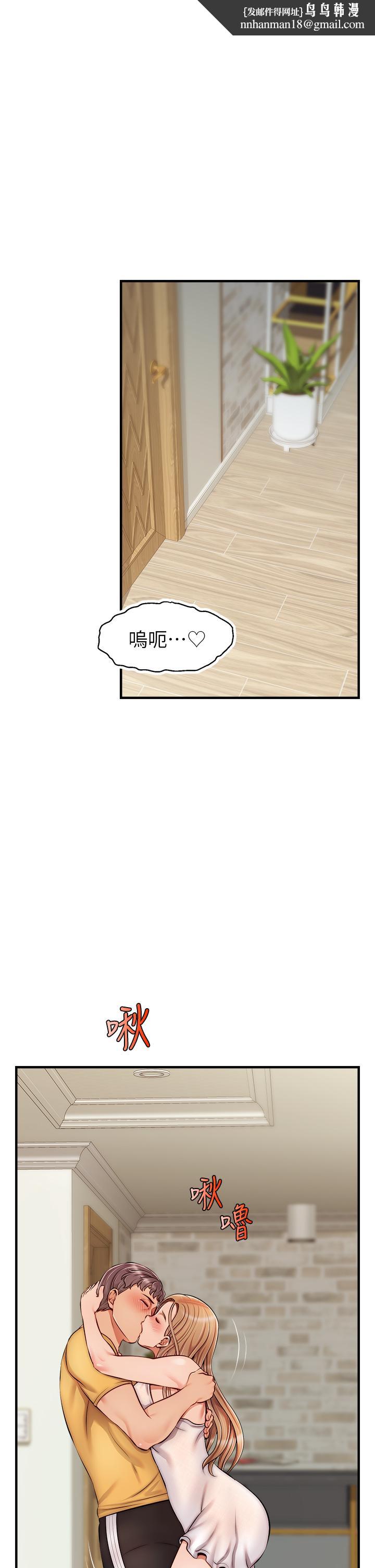 《爸爸，請進!》漫画 第26話-對女兒伸出魔爪