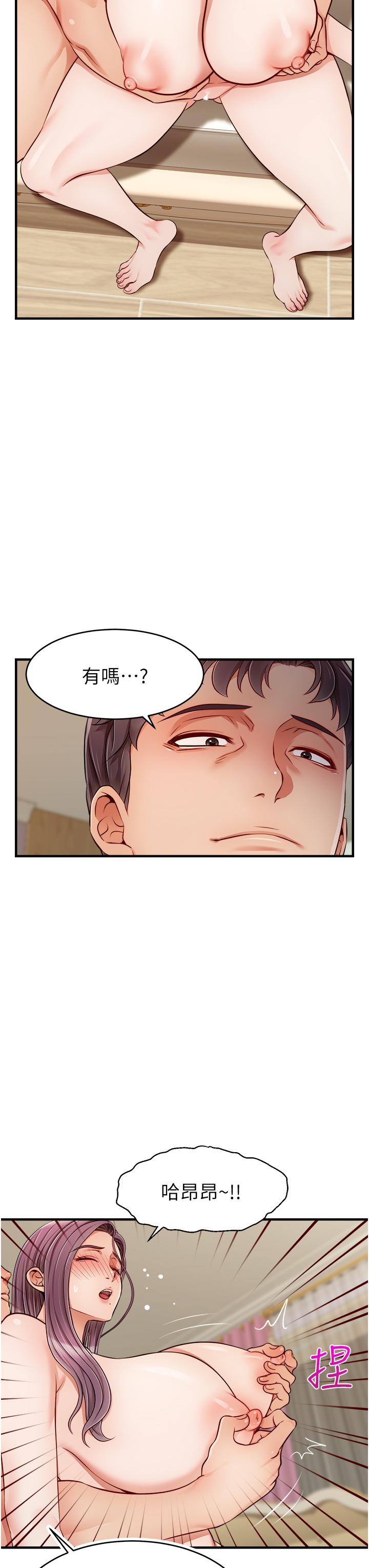 《爸爸，請進!》漫画 第26話-對女兒伸出魔爪