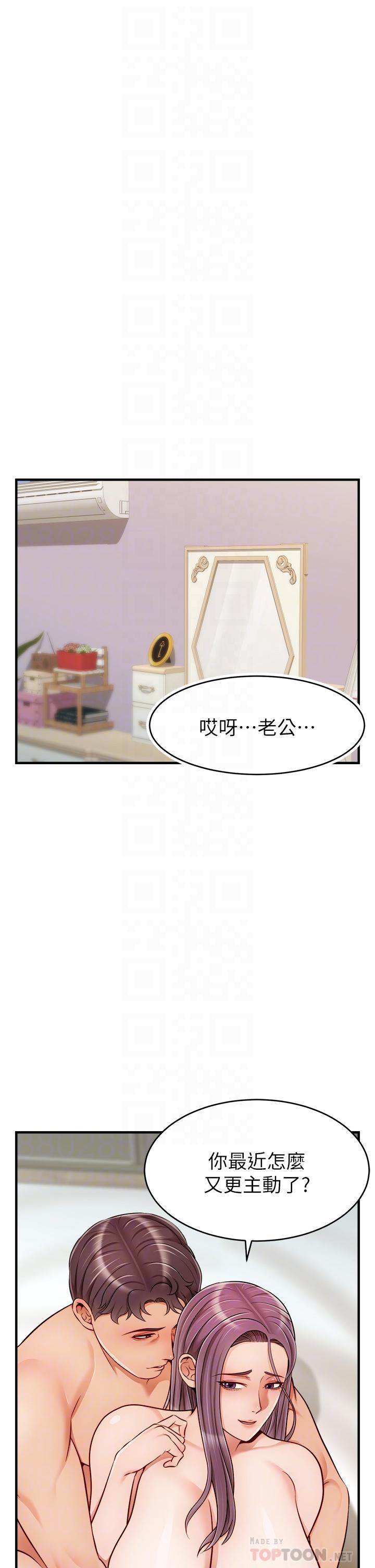 《爸爸，請進!》漫画 第26話-對女兒伸出魔爪