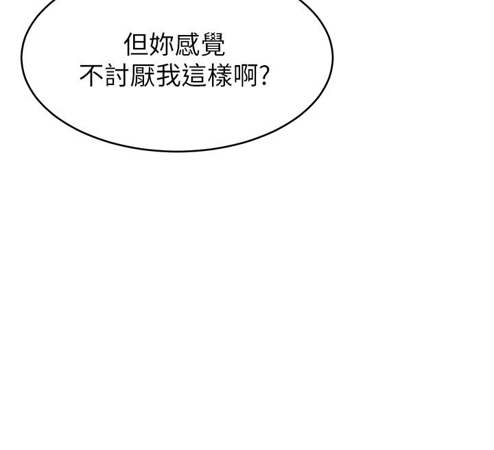 《爸爸，請進!》漫画 第26話-對女兒伸出魔爪