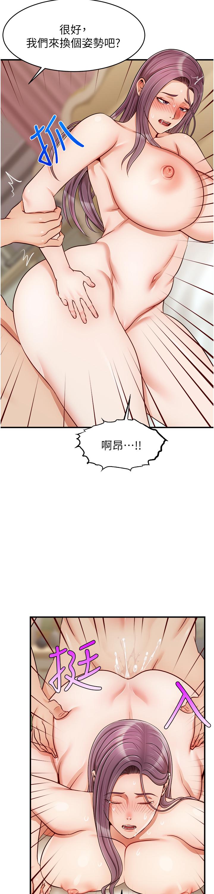 《爸爸，請進!》漫画 第26話-對女兒伸出魔爪