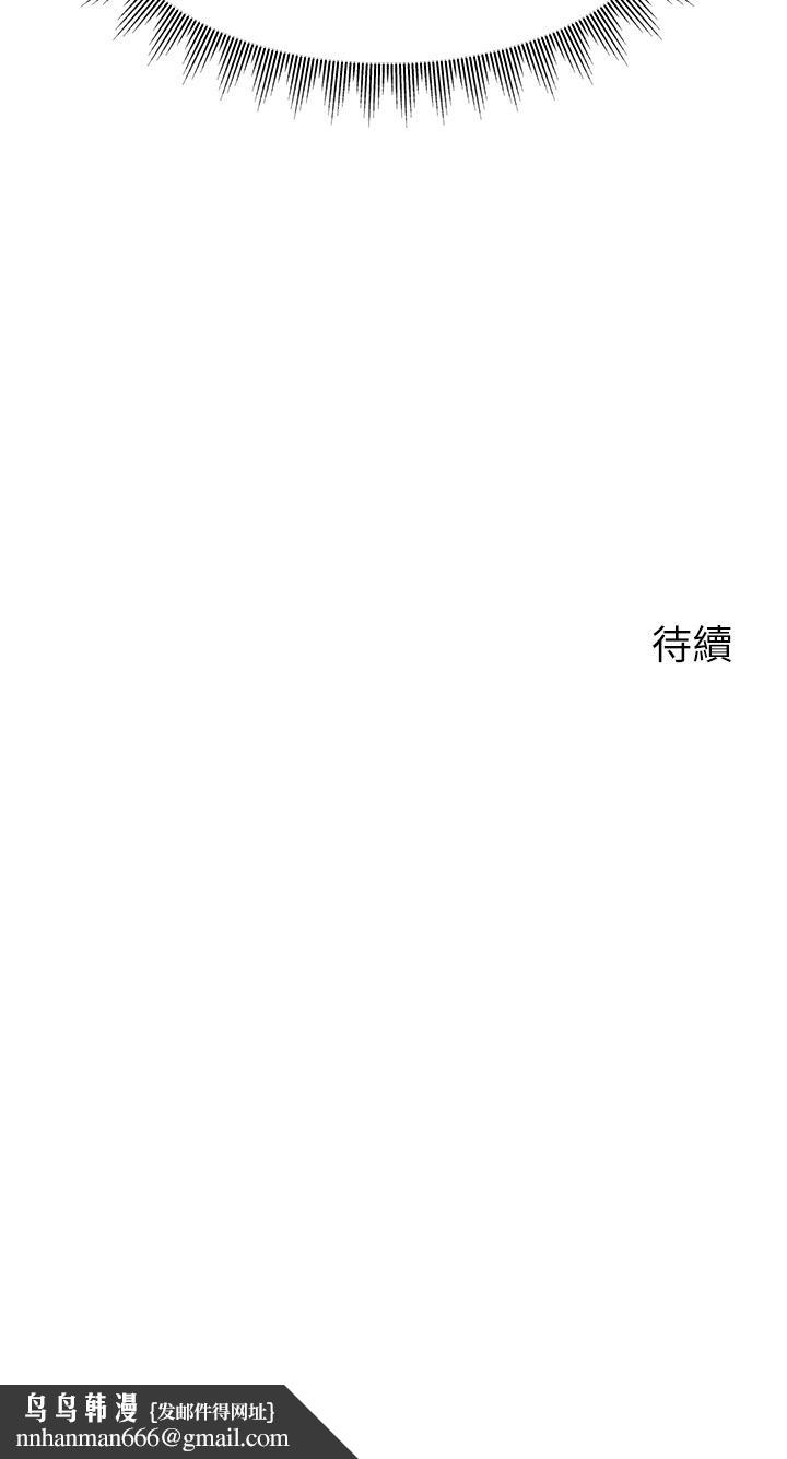 《爸爸，請進!》漫画 第26話-對女兒伸出魔爪