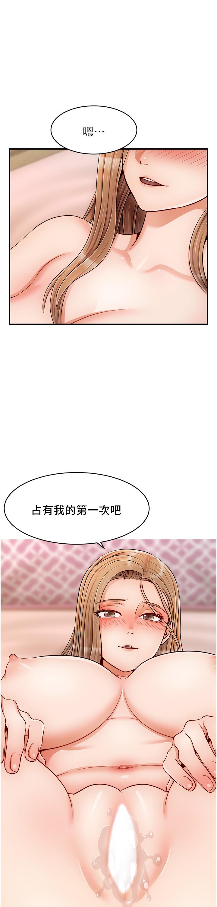《爸爸，請進!》漫画 第27話-佔有我的第一次