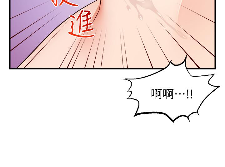 《爸爸，請進!》漫画 第27話-佔有我的第一次