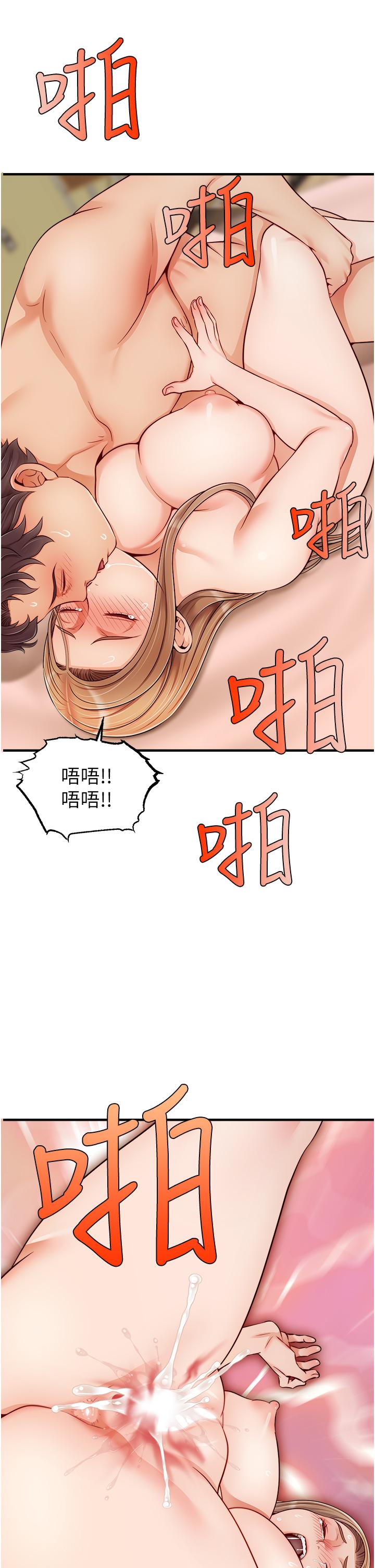 《爸爸，請進!》漫画 第27話-佔有我的第一次