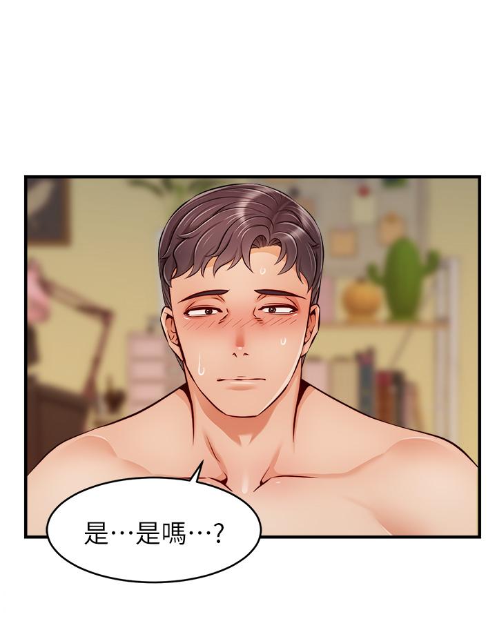 《爸爸，請進!》漫画 第27話-佔有我的第一次