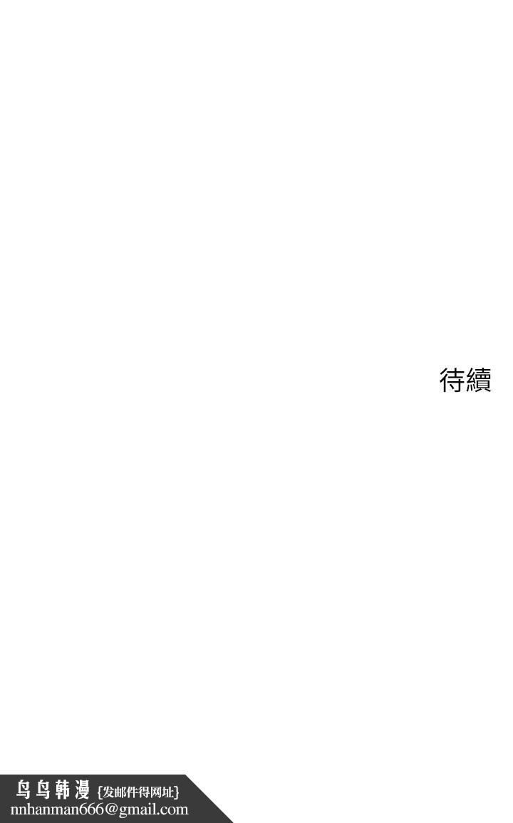 《爸爸，請進!》漫画 第27話-佔有我的第一次