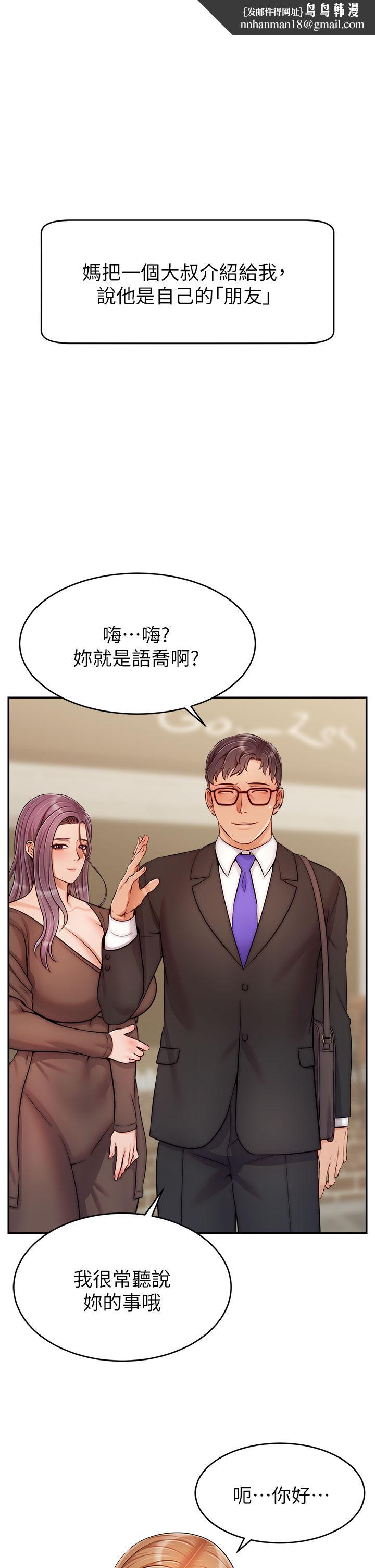 《爸爸，請進!》漫画 第28話-和藹可親的爸爸