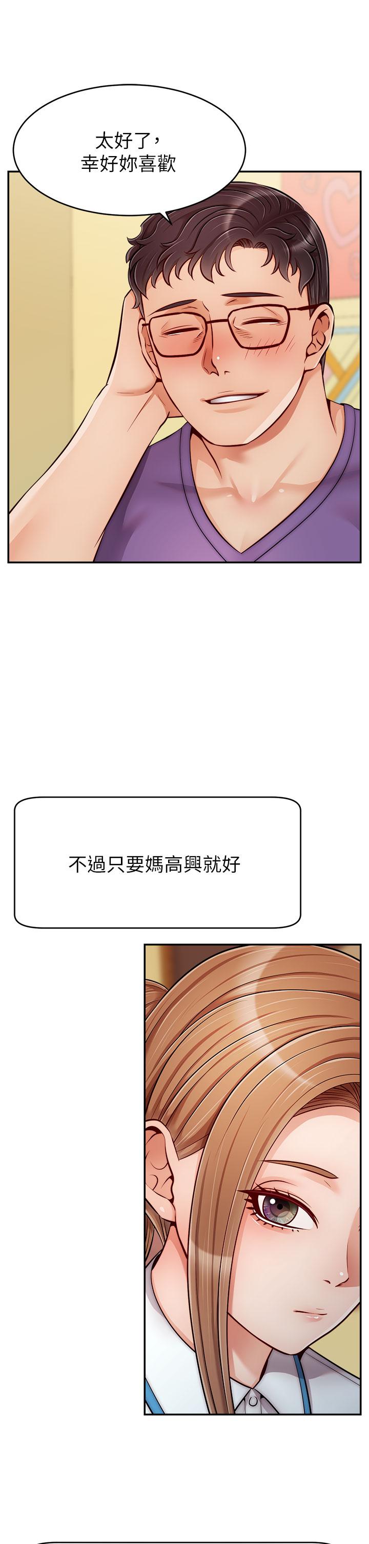 《爸爸，請進!》漫画 第28話-和藹可親的爸爸