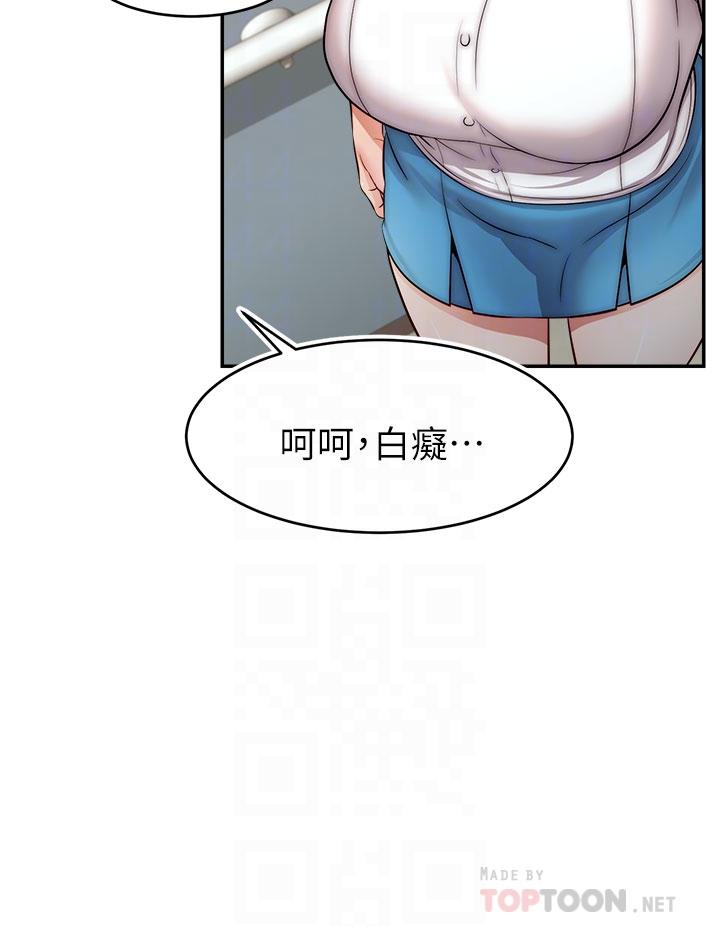 《爸爸，請進!》漫画 第28話-和藹可親的爸爸